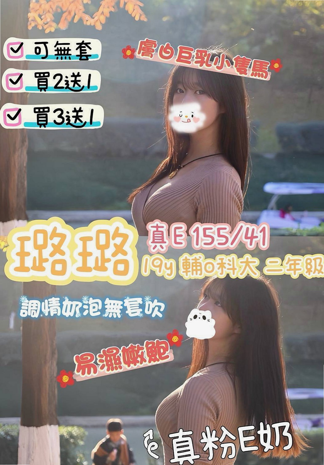 報價單｜麗絲｜基隆外送茶